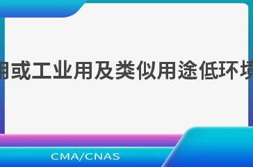 NB/T 10777—2021商用或工业用及类似用途低环境温度空气源热泵热水机
