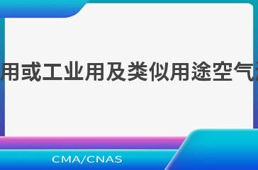 NB/T 10778—2021商用或工业用及类似用途空气源二氧化碳热泵热水机