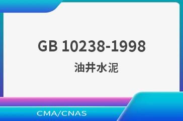 GB 10238-1998    油井水泥